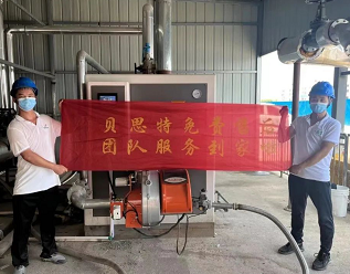 第一站：安徽蕪湖！貝思特蒸汽發(fā)生器免費售后上門服務，貼心更安心！
